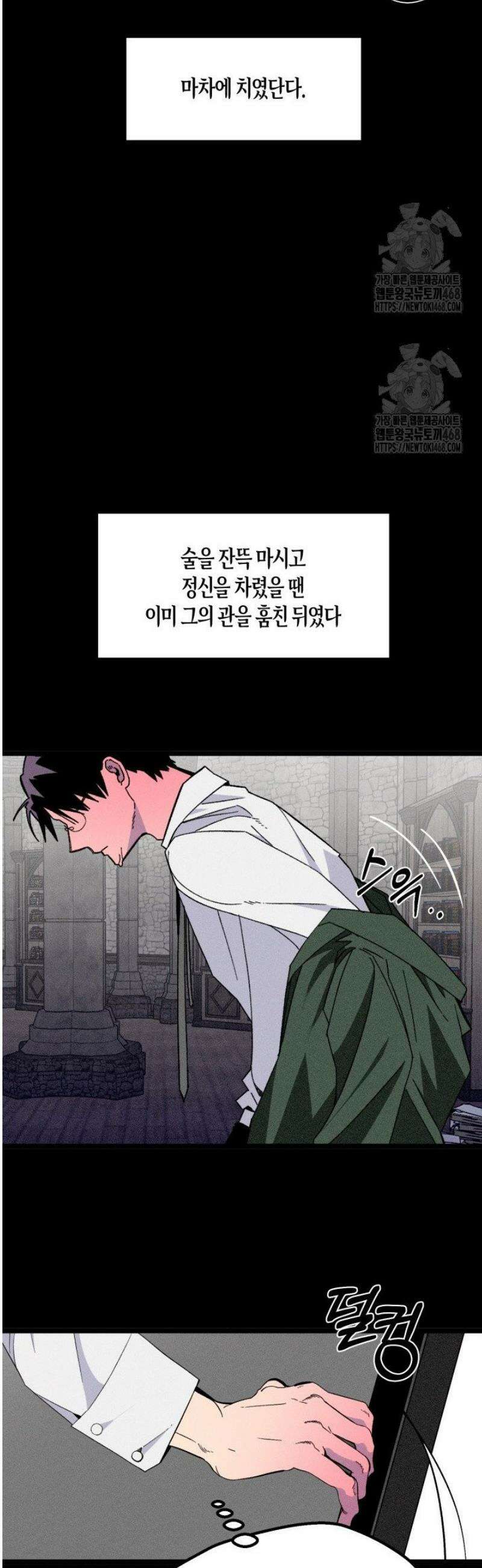 V 박사와 세 연인 1화 9