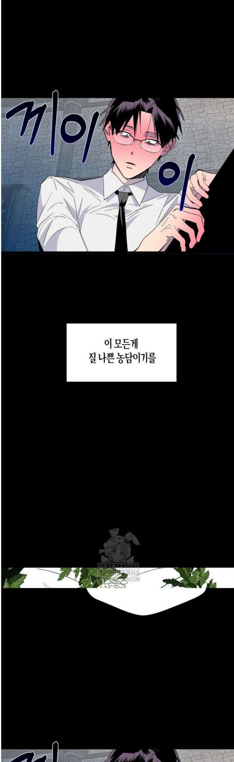 V 박사와 세 연인 1화 11