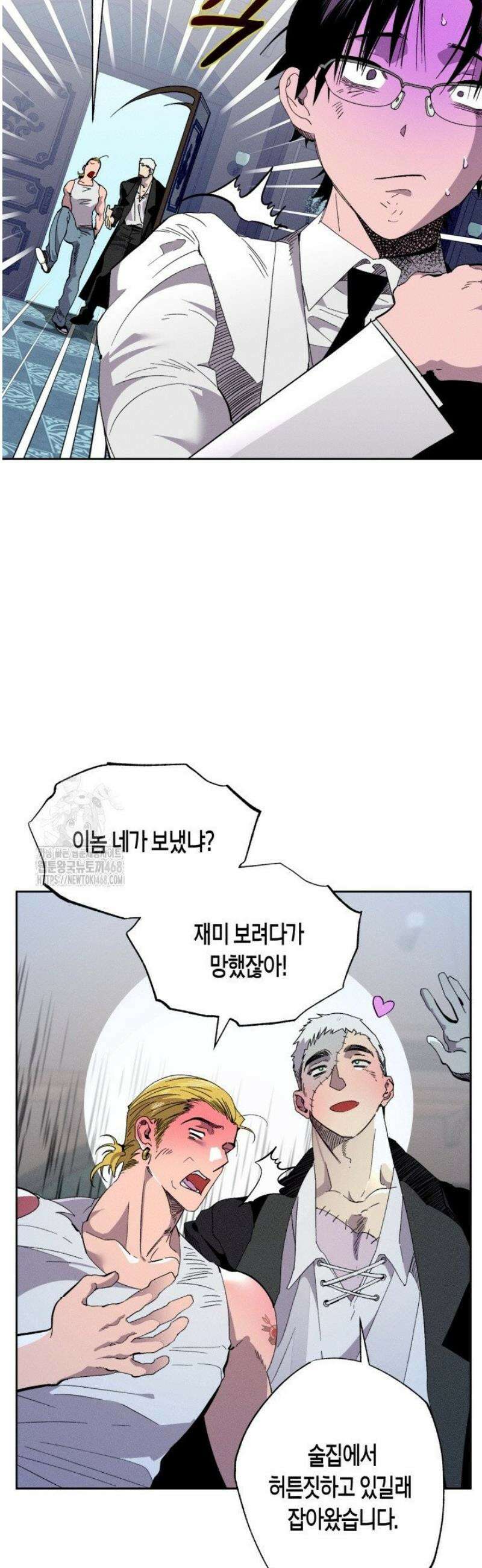 V 박사와 세 연인 11화 3