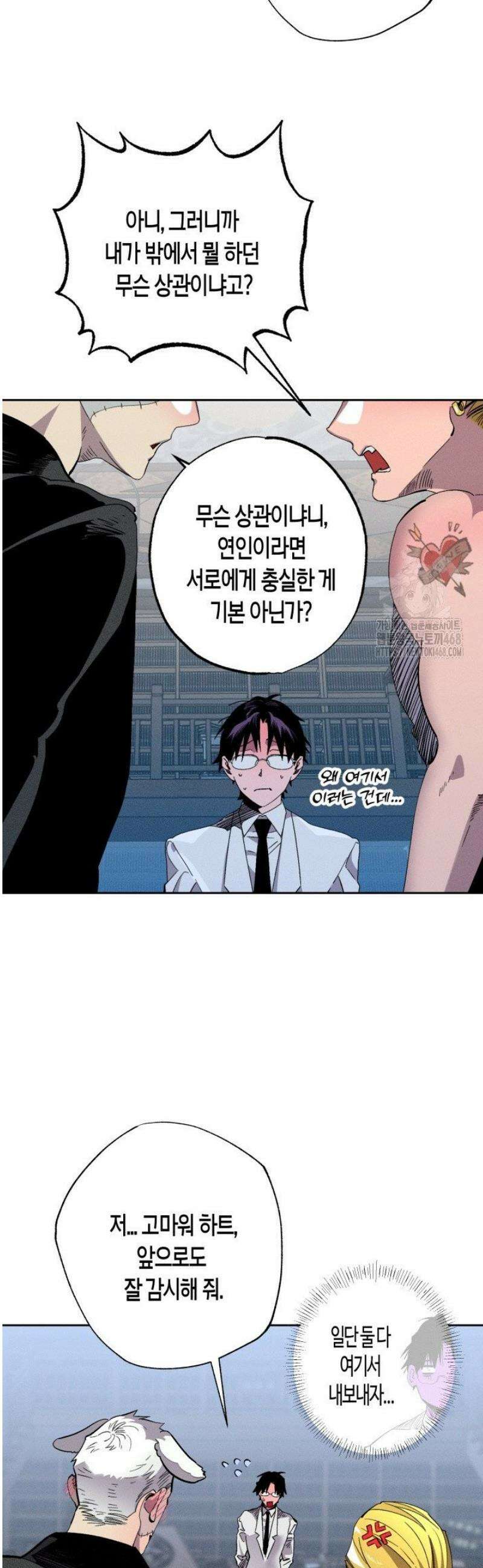 V 박사와 세 연인 11화 4