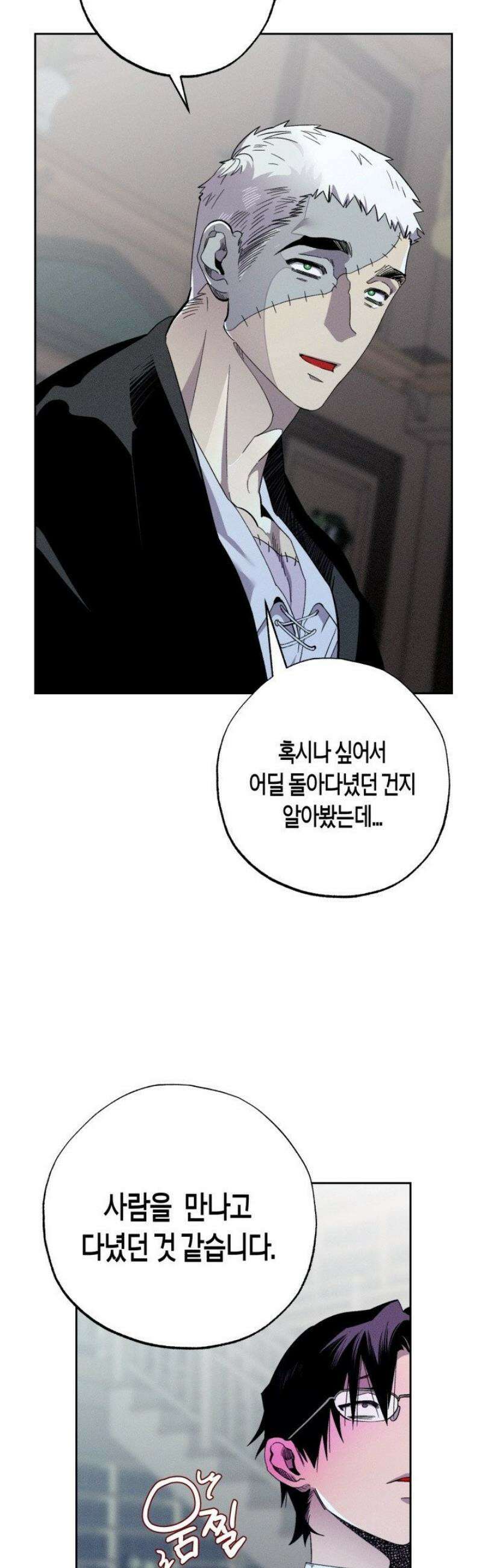V 박사와 세 연인 11화 7