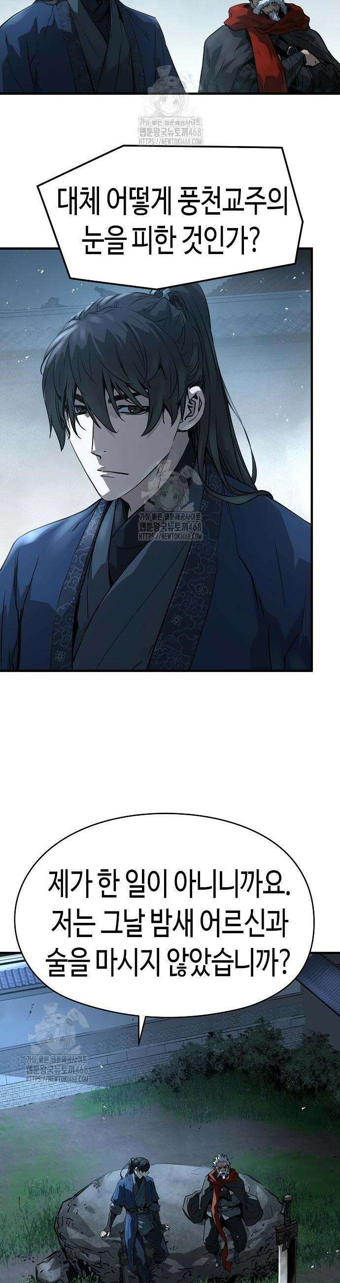 절대회귀 61화 2
