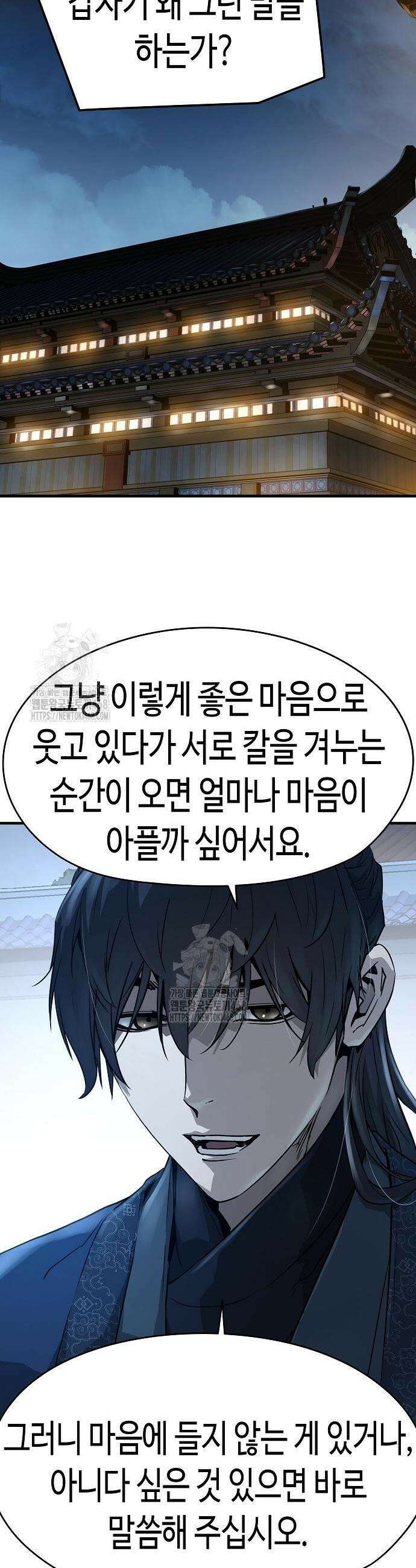절대회귀 61화 5