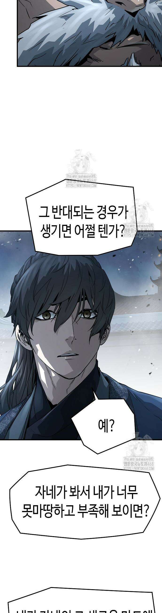 절대회귀 61화 7