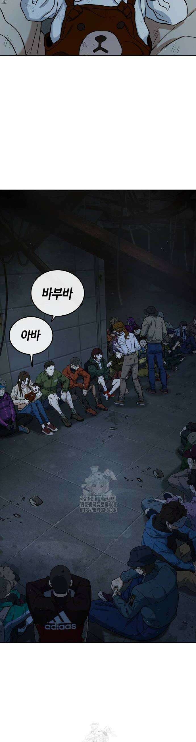 좀비파파 7화 4