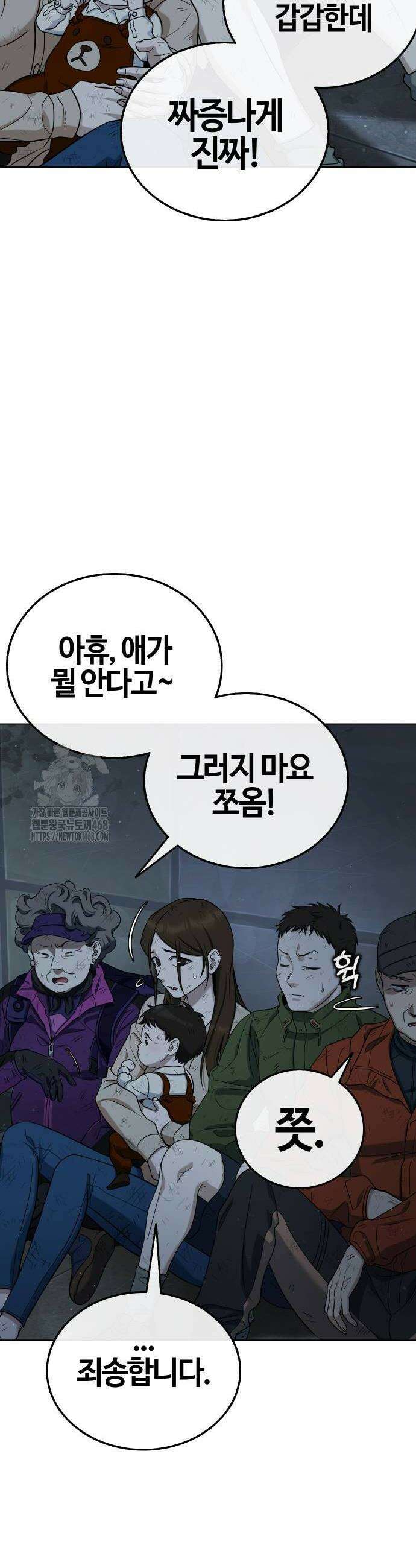 좀비파파 7화 6