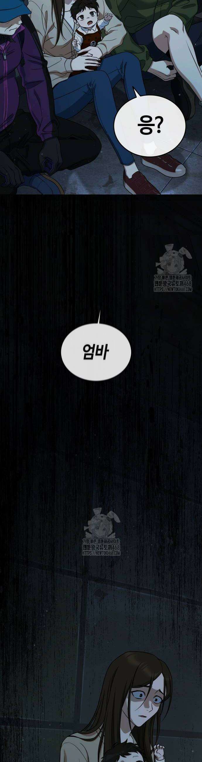 좀비파파 7화 8
