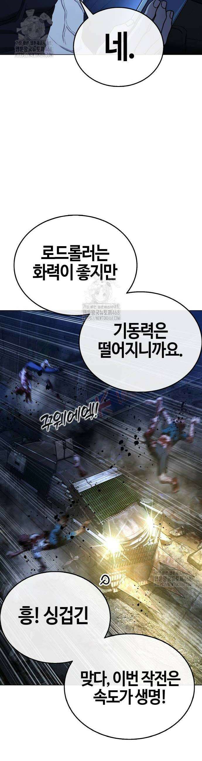 좀비파파 7화 20