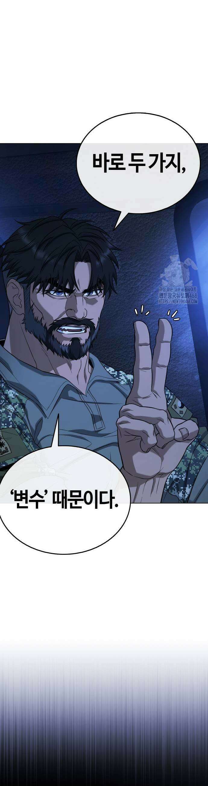좀비파파 7화 21