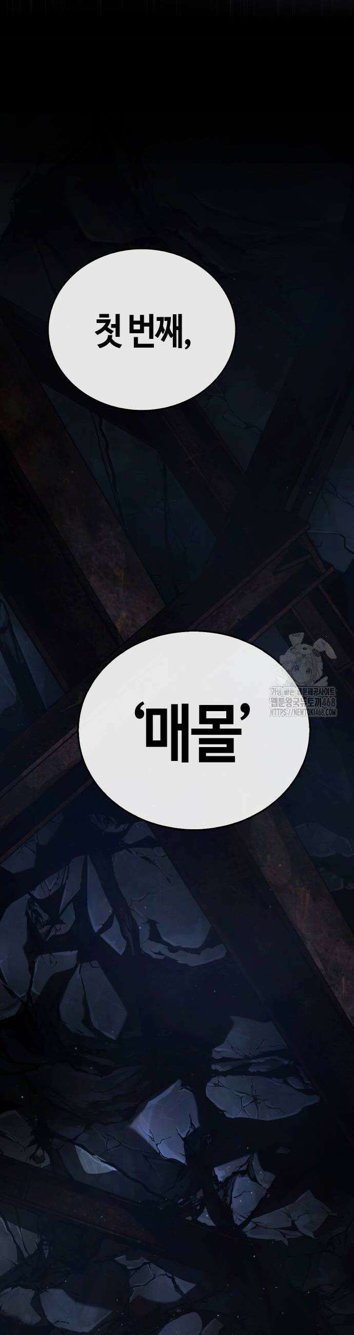 좀비파파 7화 22