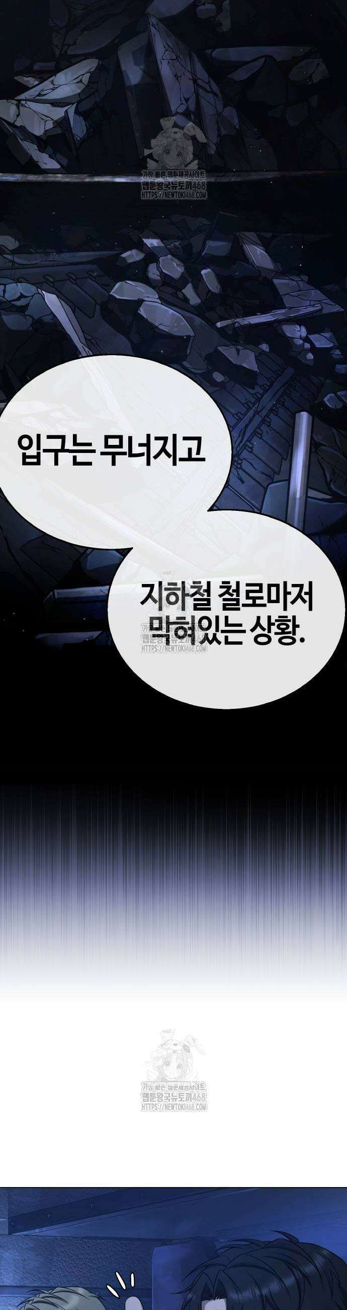 좀비파파 7화 23