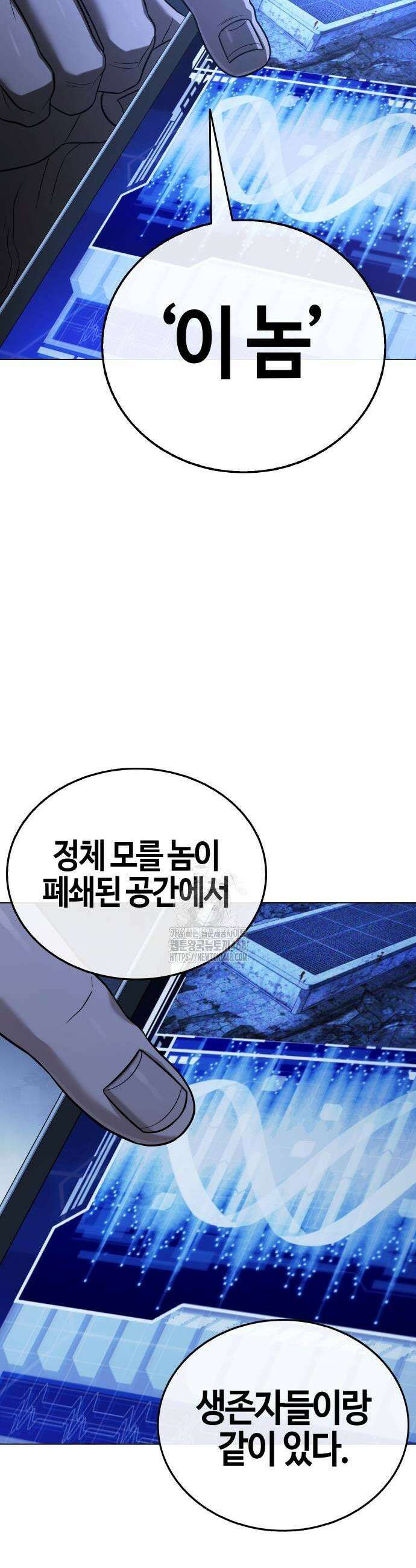 좀비파파 7화 25