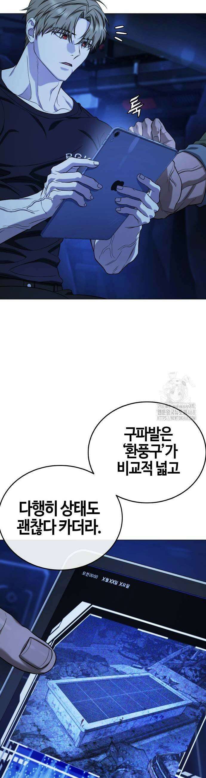 좀비파파 7화 27