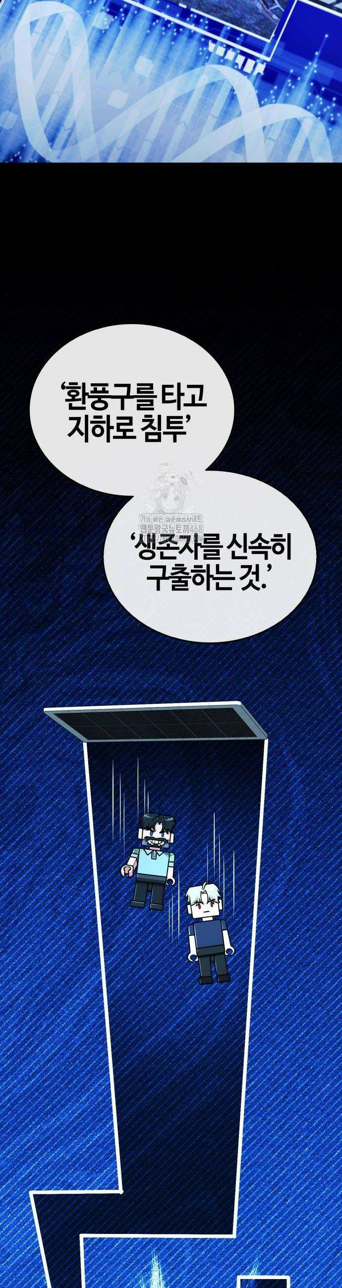 좀비파파 7화 28