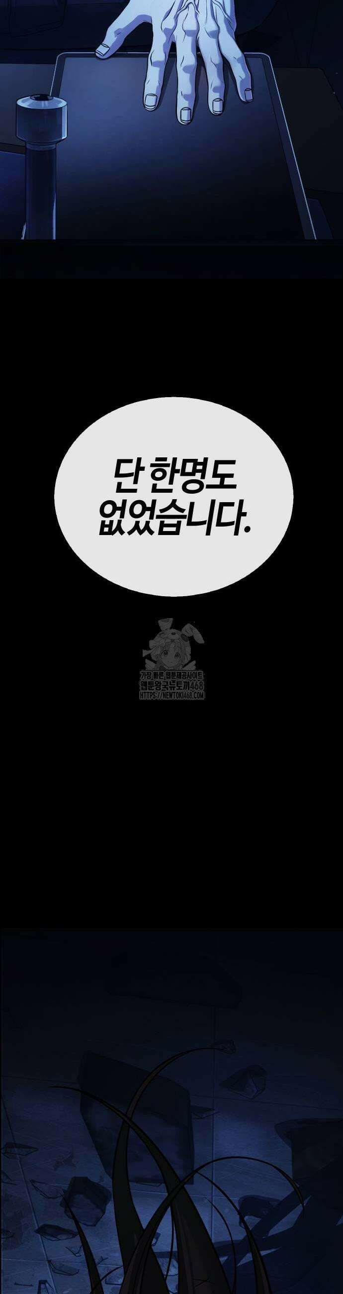 좀비파파 7화 35