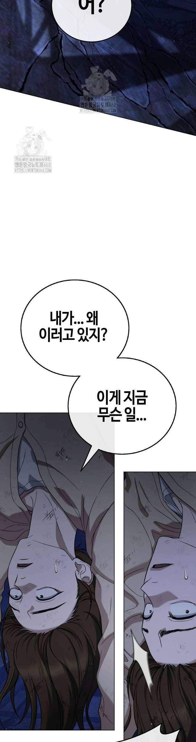 좀비파파 7화 39