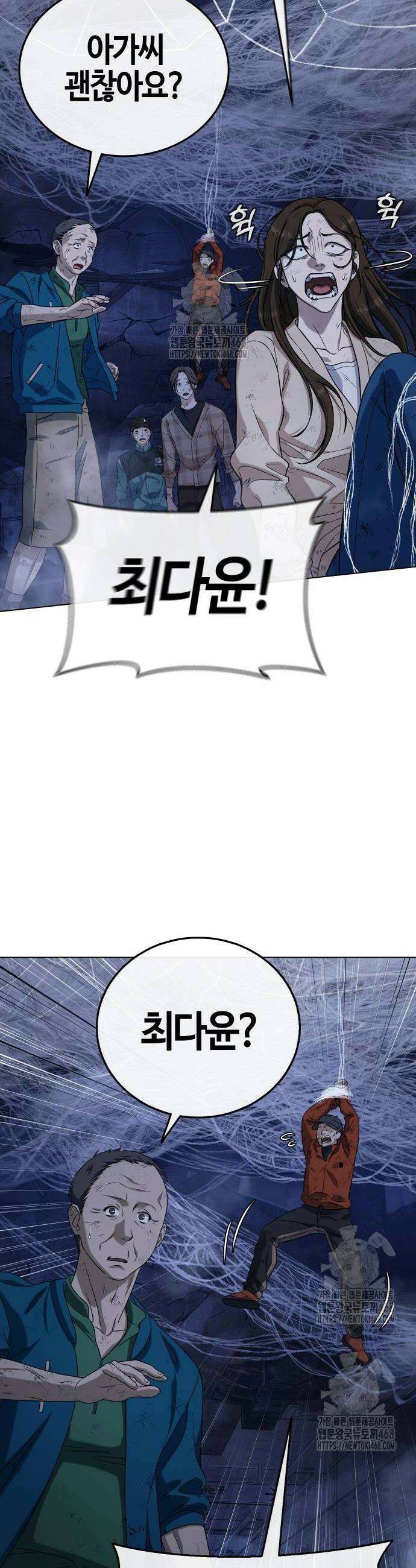 좀비파파 7화 42