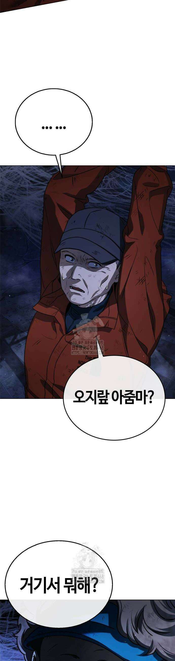 좀비파파 7화 46