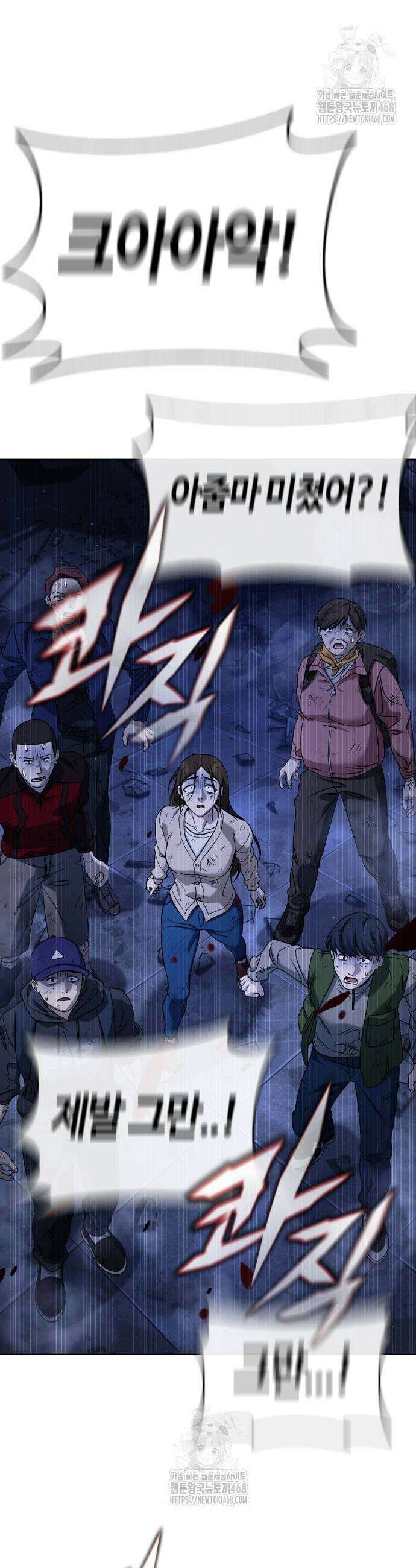 좀비파파 7화 49