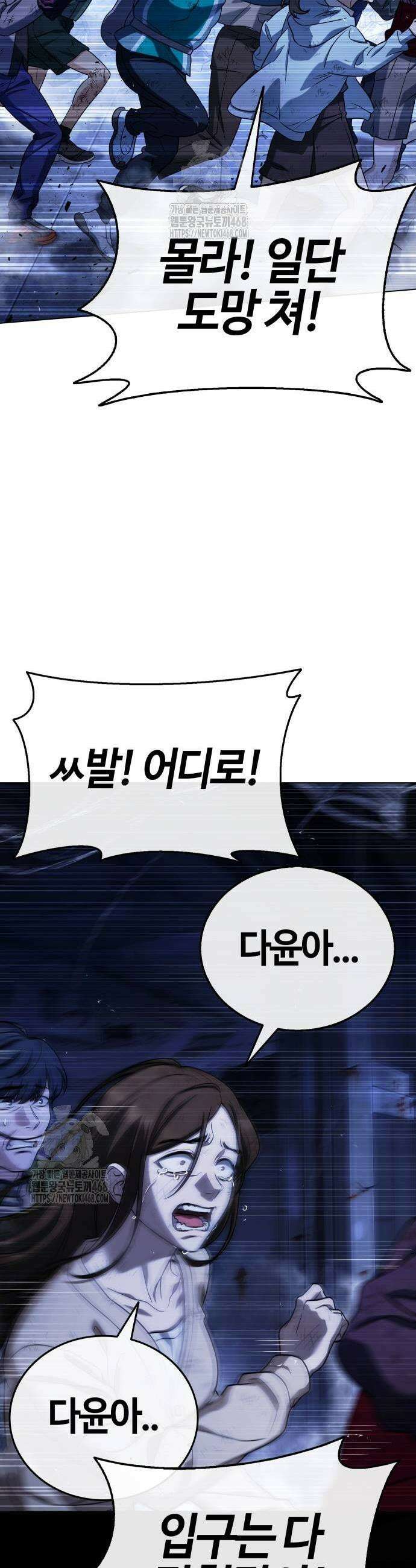 좀비파파 7화 55