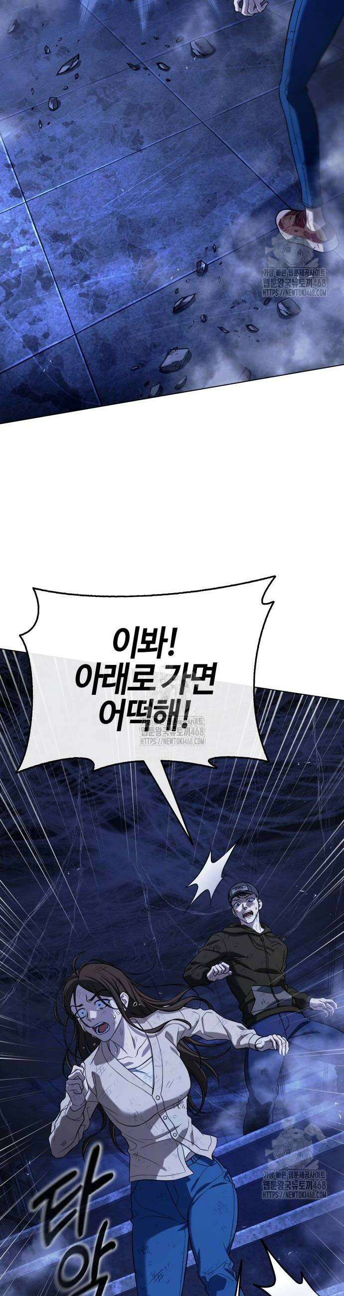 좀비파파 7화 58