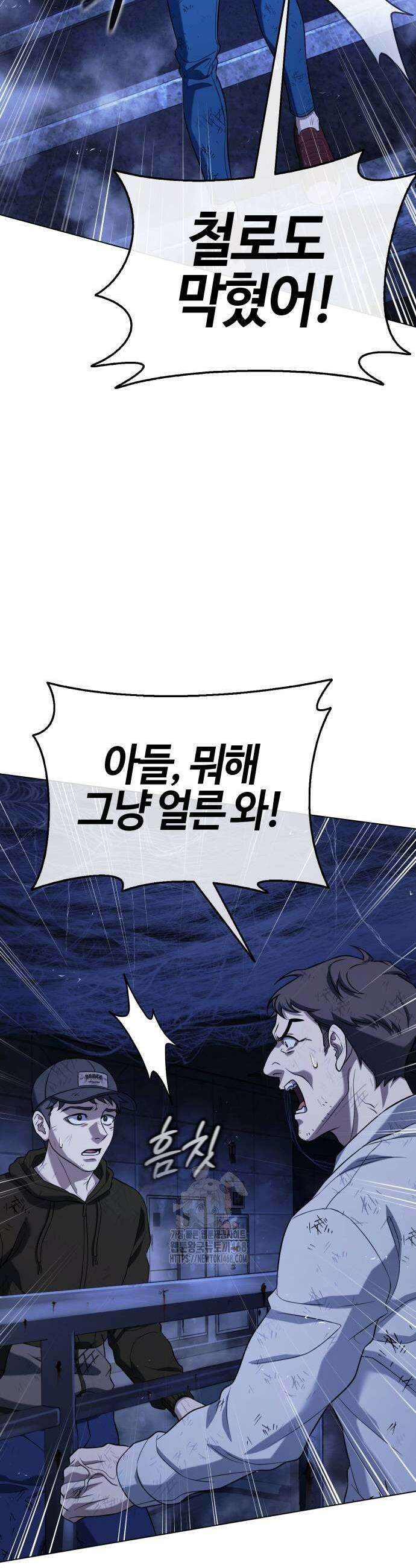 좀비파파 7화 59