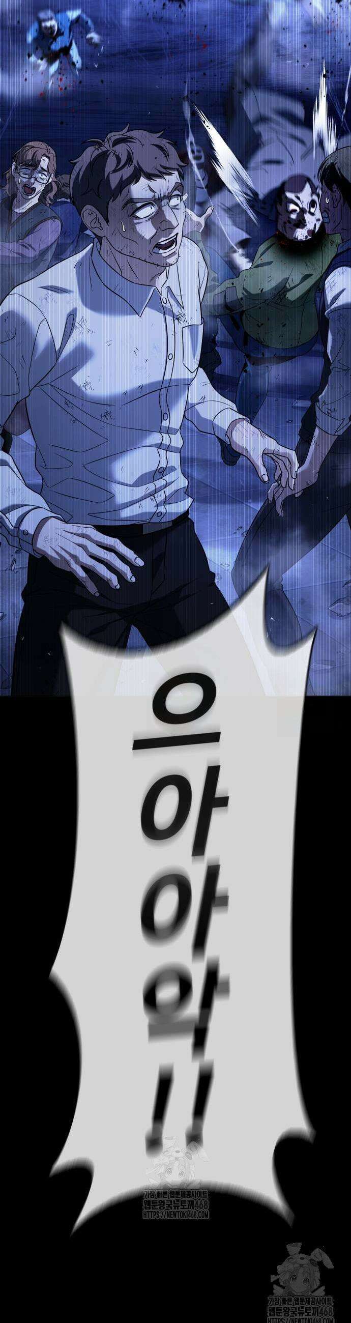 좀비파파 7화 61