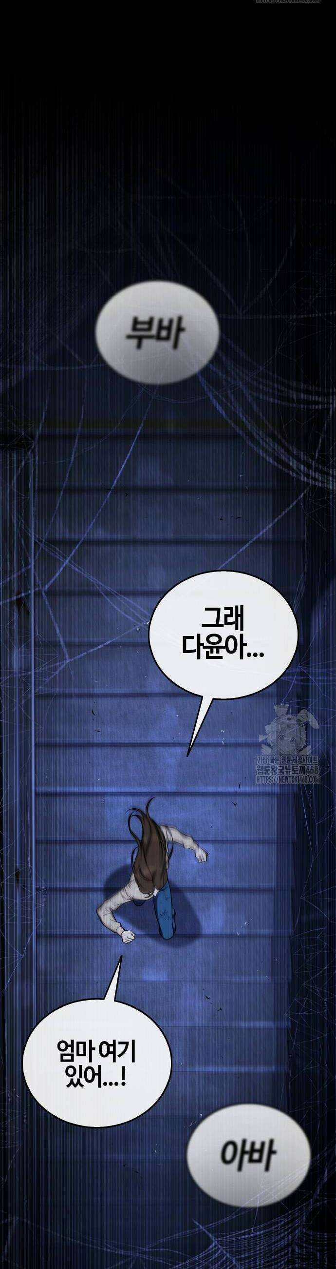 좀비파파 7화 62