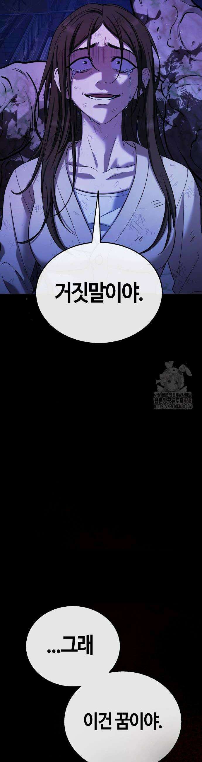 좀비파파 7화 70