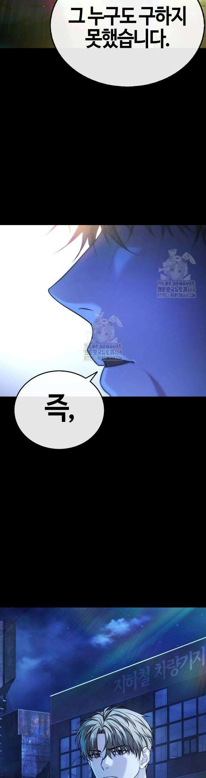좀비파파 7화 80