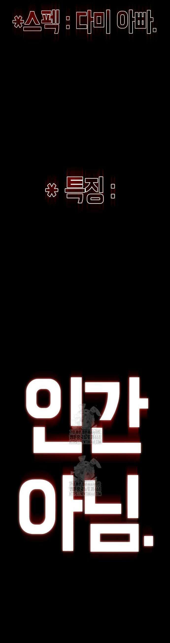 좀비파파 7화 84