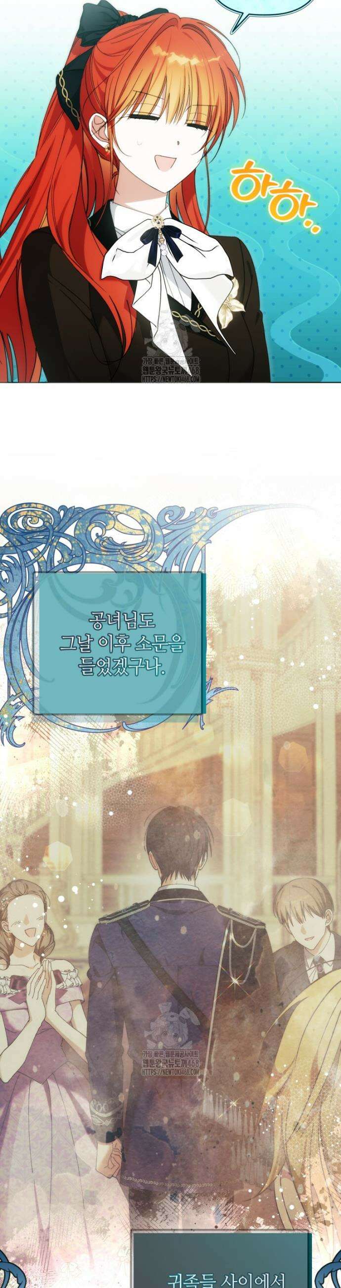 너드남이 알고 보니 폭군이라 합니다 53화 5
