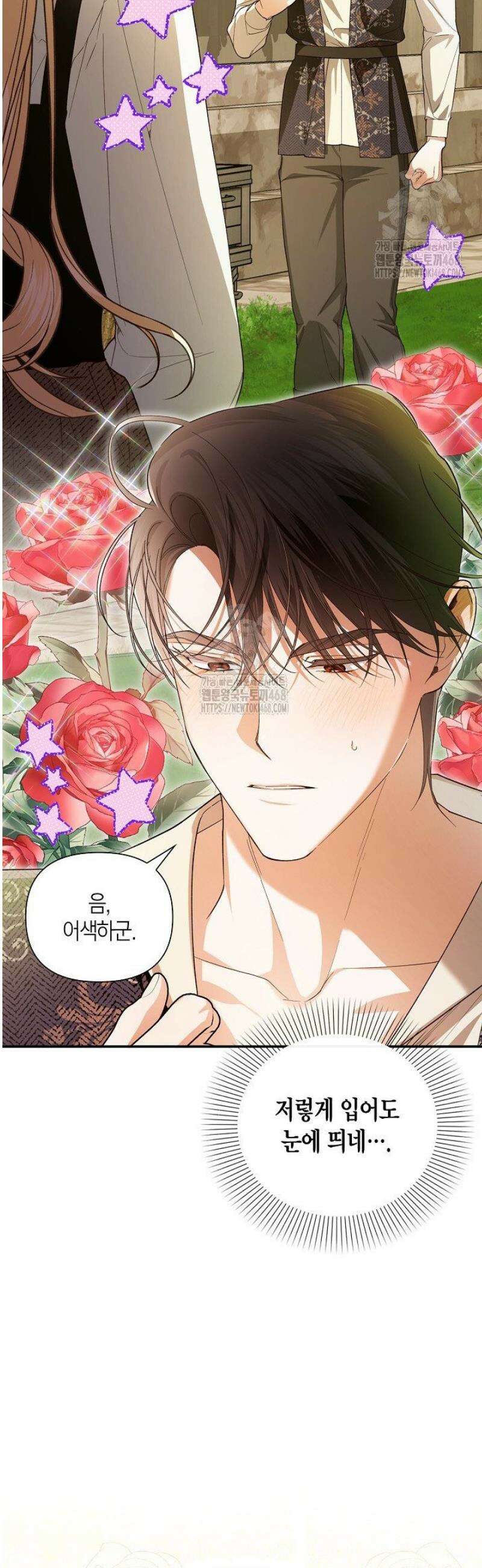 황제의 아이를 숨기는 방법 외전 6화 6
