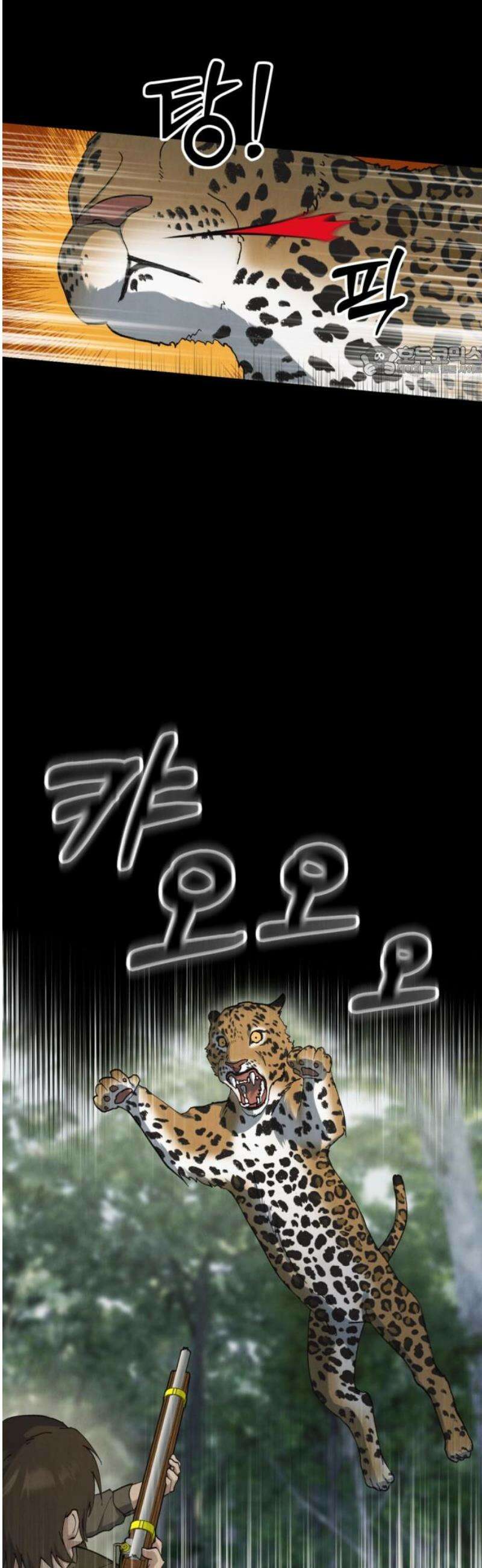 범상찮은 밤 48화 - 세 번 불린 이름 (3) 9