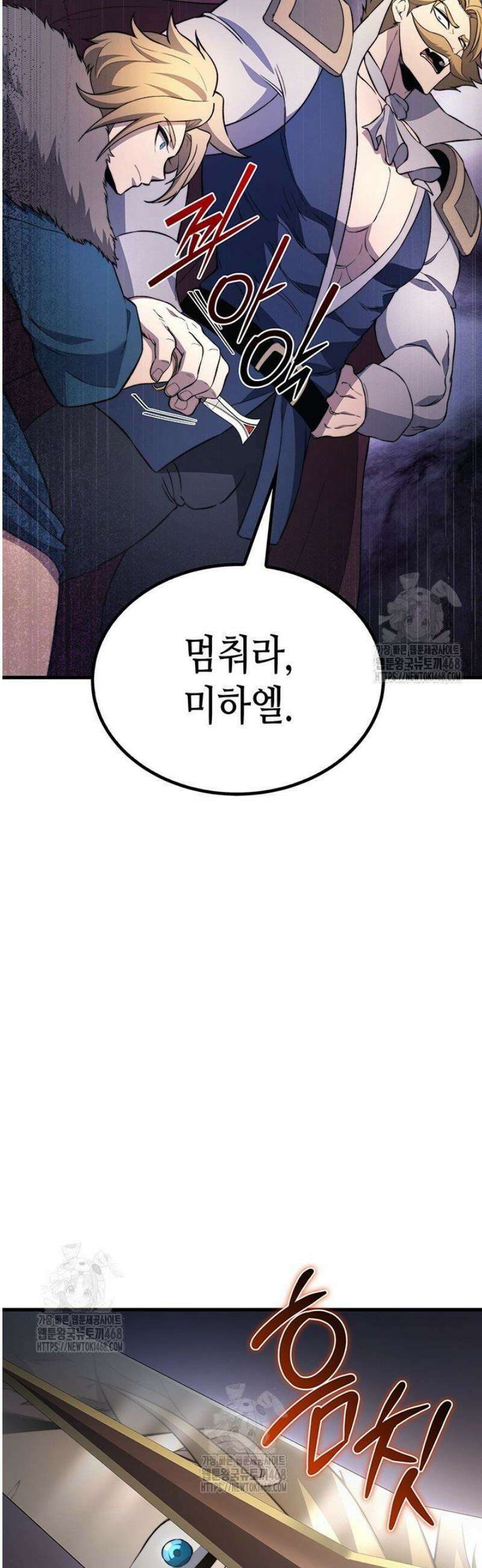 멸망급 데스나이트가 회귀함 31화 4