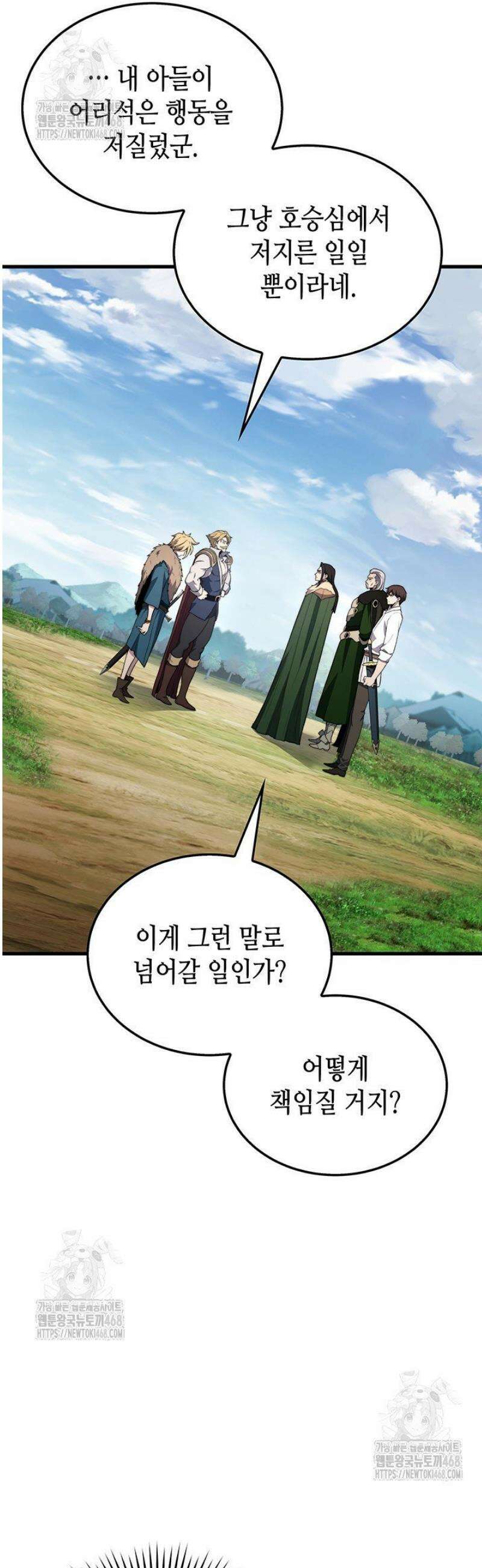 멸망급 데스나이트가 회귀함 31화 7
