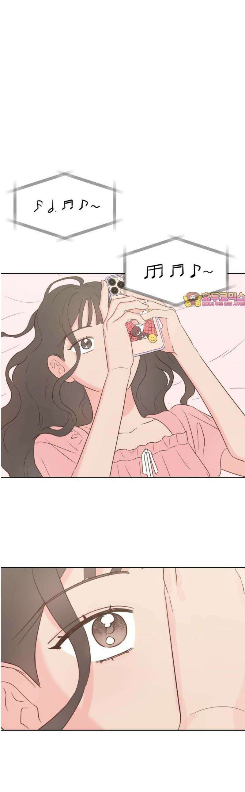 나의 짭사랑 30화 1