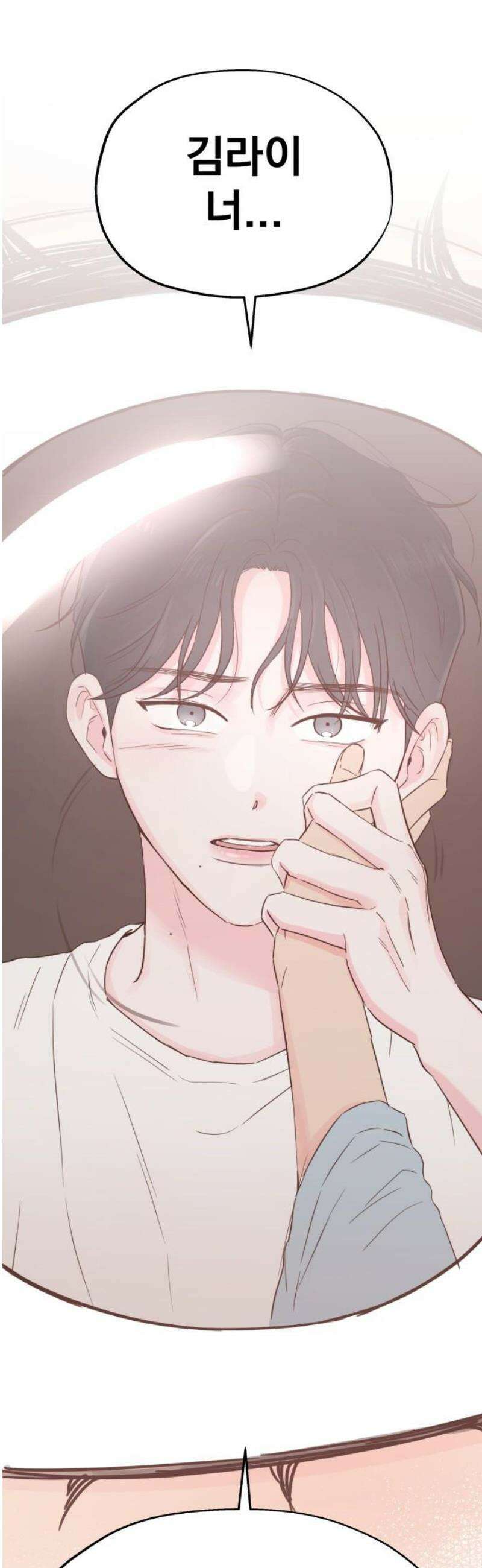 나의 짭사랑 30화 3