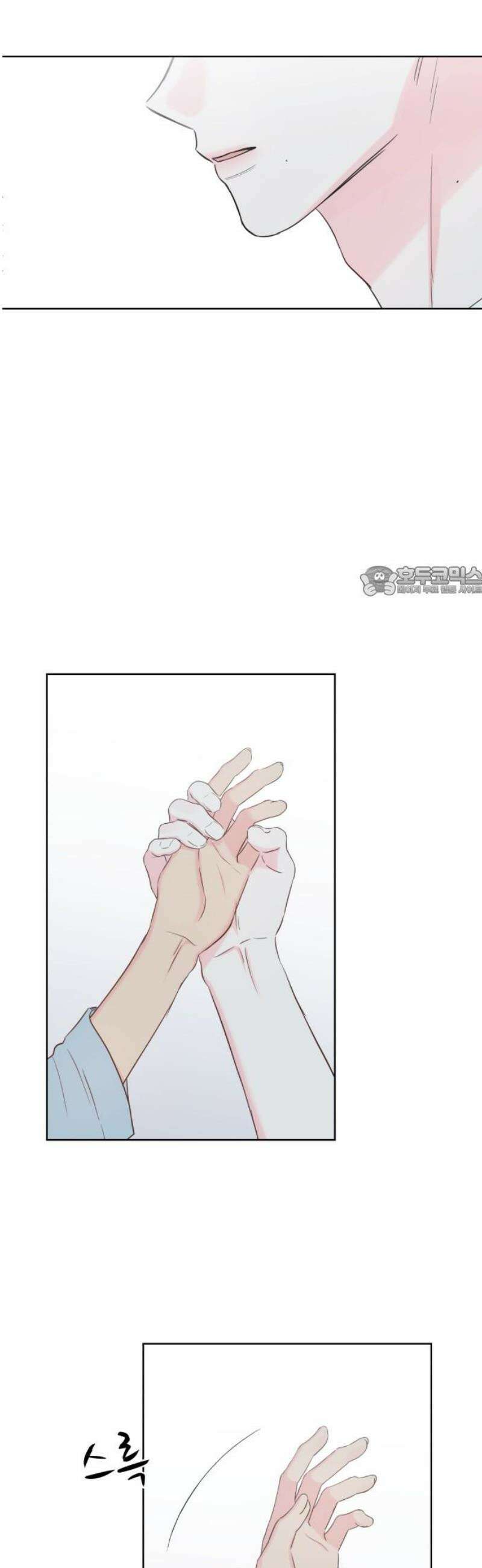 나의 짭사랑 30화 11