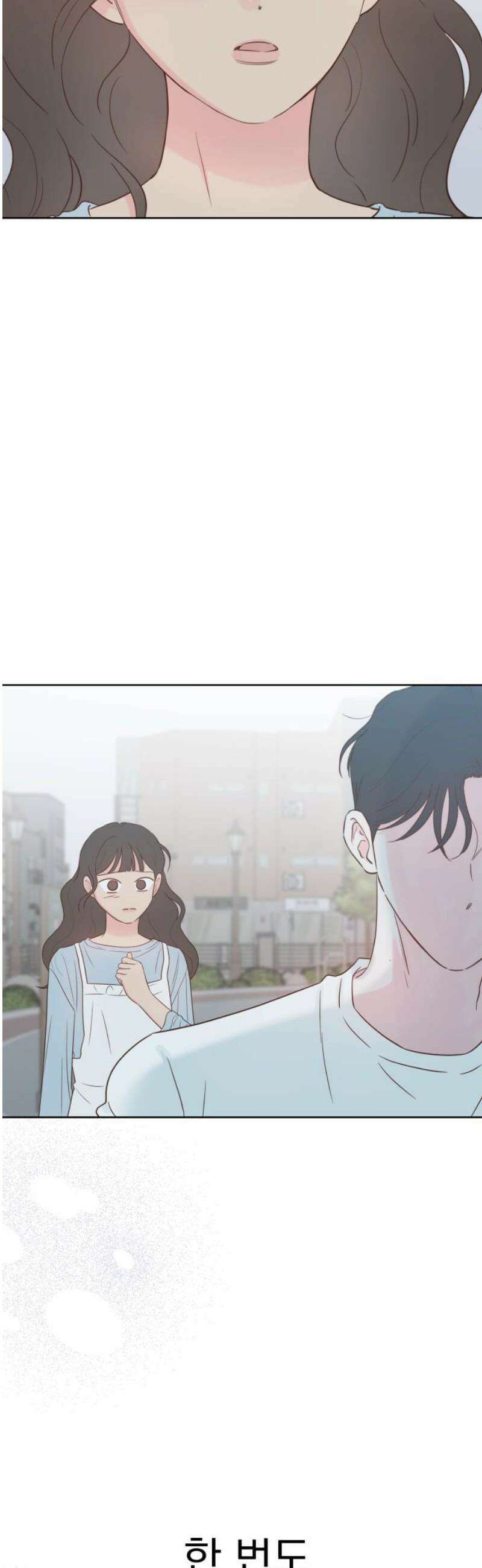 나의 짭사랑 30화 14