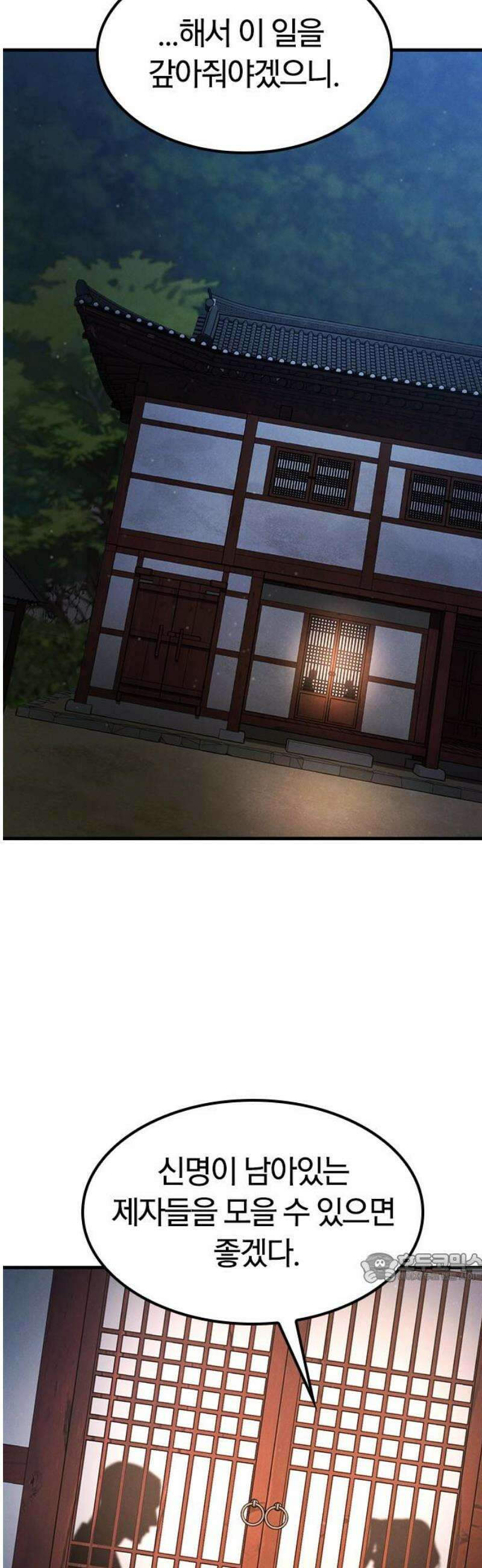 귀령 49화 2