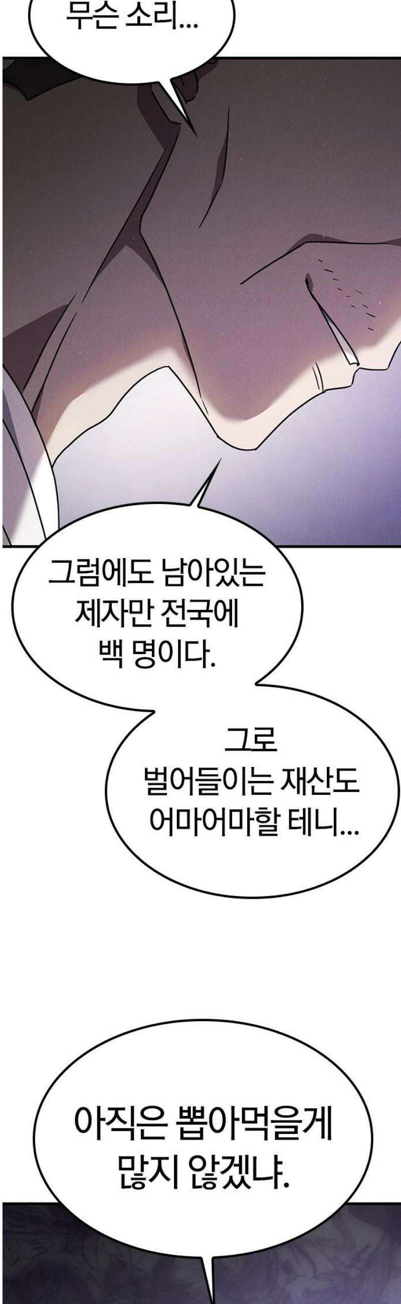 귀령 49화 6
