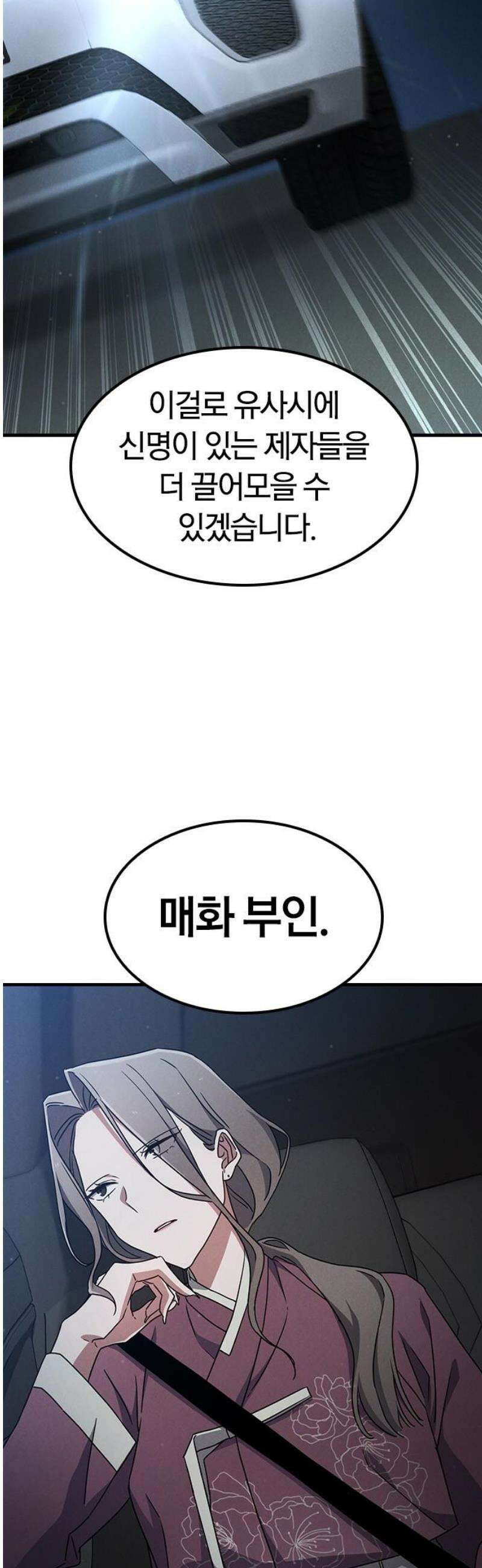 귀령 49화 8