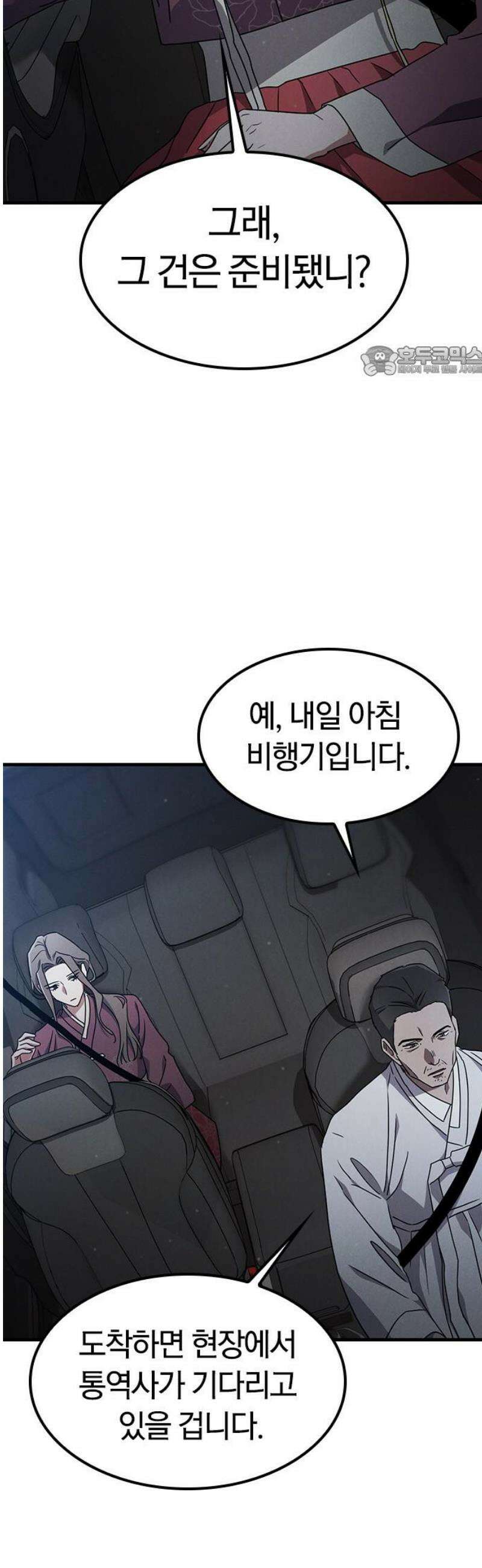 귀령 49화 9