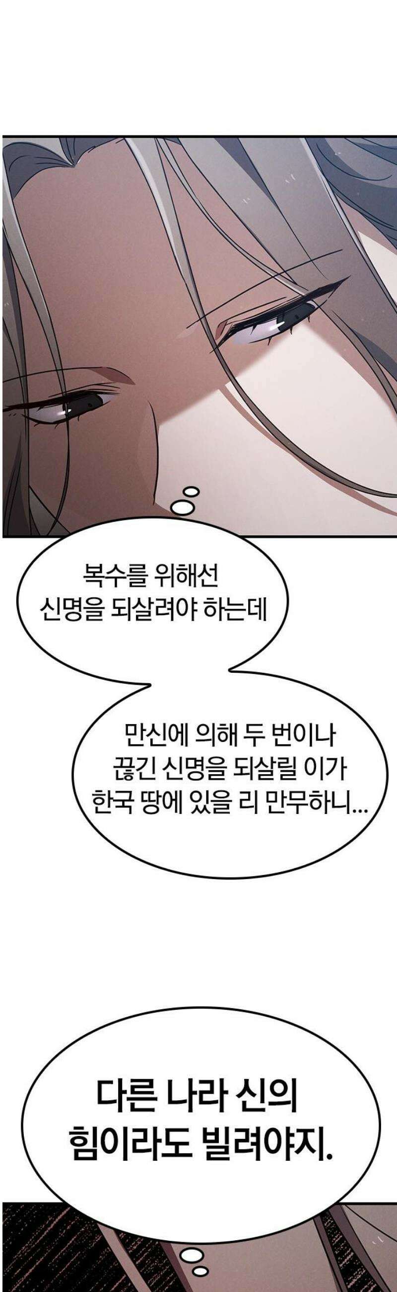 귀령 49화 10