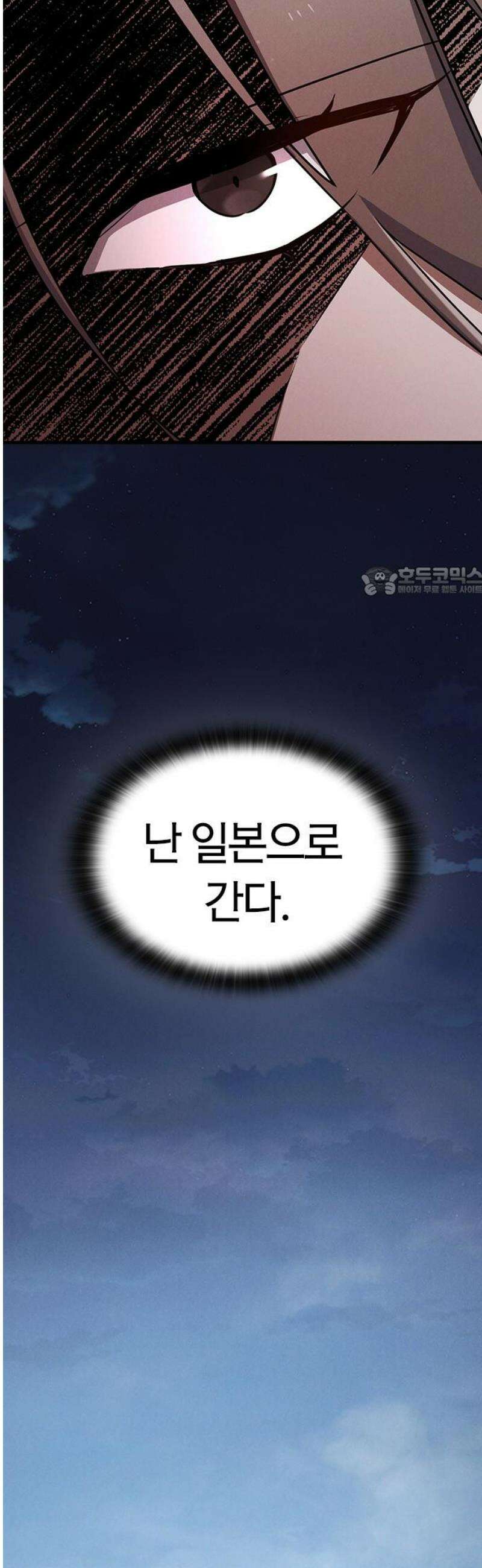 귀령 49화 11