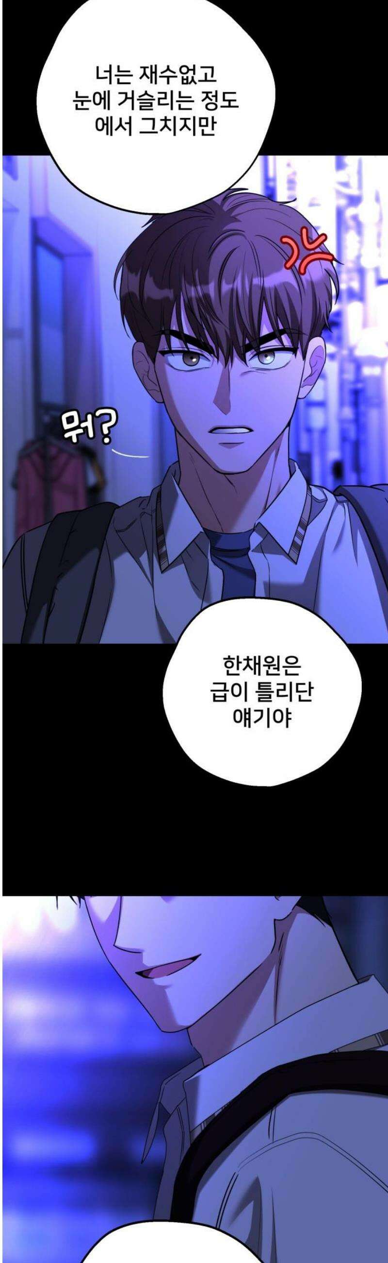 줄리에게 54화 6