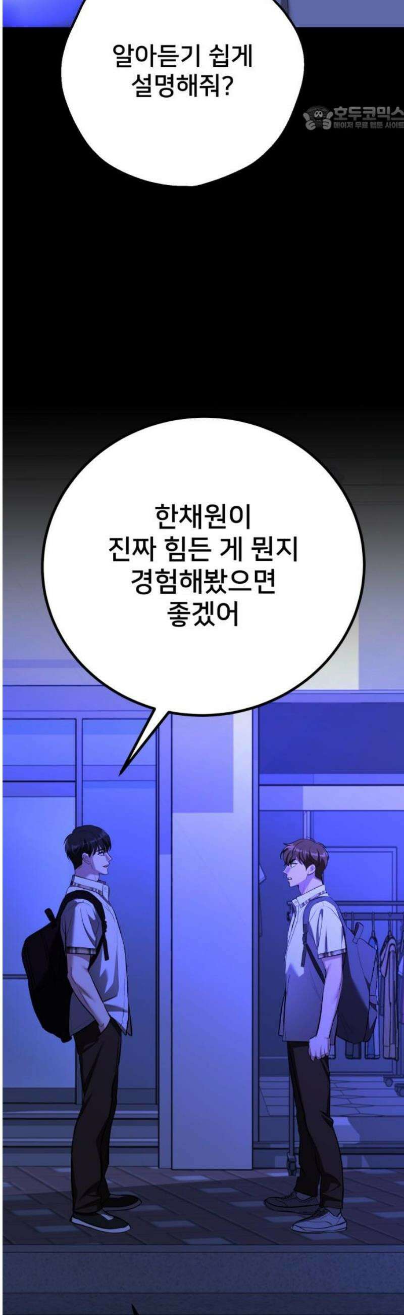 줄리에게 54화 7