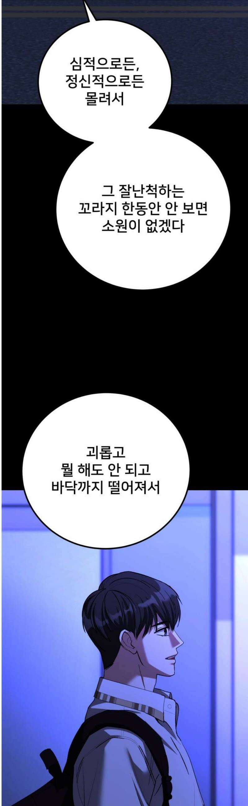 줄리에게 54화 8
