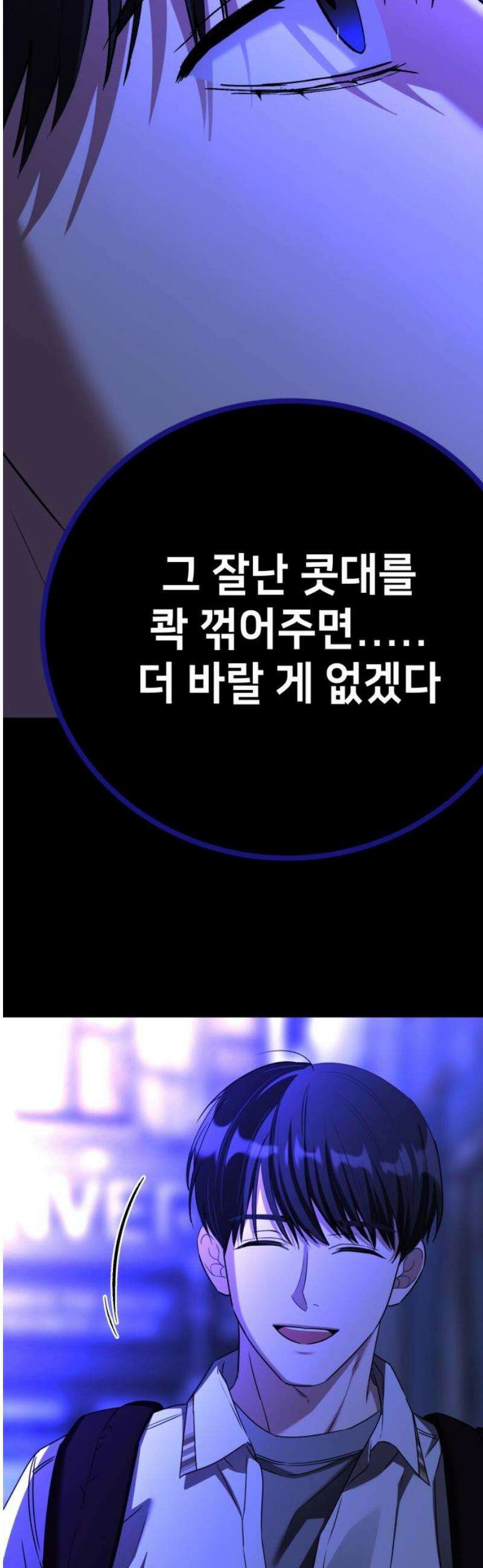 줄리에게 54화 10